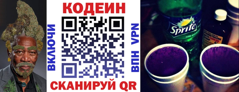 Купить где  Нижневартовск  Кодеиновый сироп Lean Purple Drank 