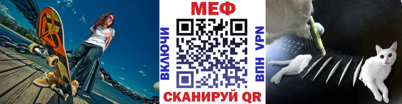 Купить закладки Нижневартовск МЯУ-МЯУ VHQ